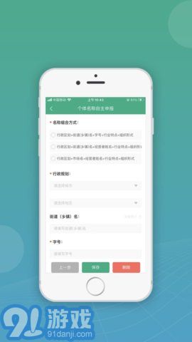 移動申報2
