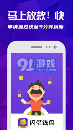 閃借錢包app1