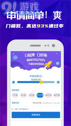 閃借錢包app3