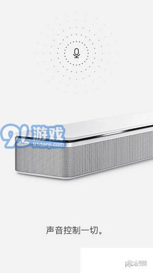 Bose Music apk3