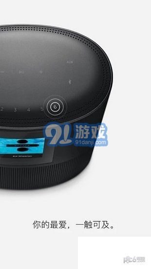 Bose Music apk4