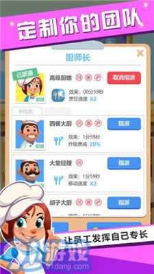 真香大飯店免廣告1