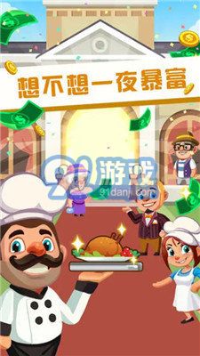 真香大飯店免廣告2