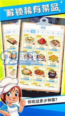真香大飯店免廣告4