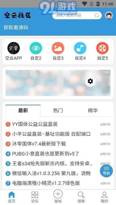 空云社區(qū)2