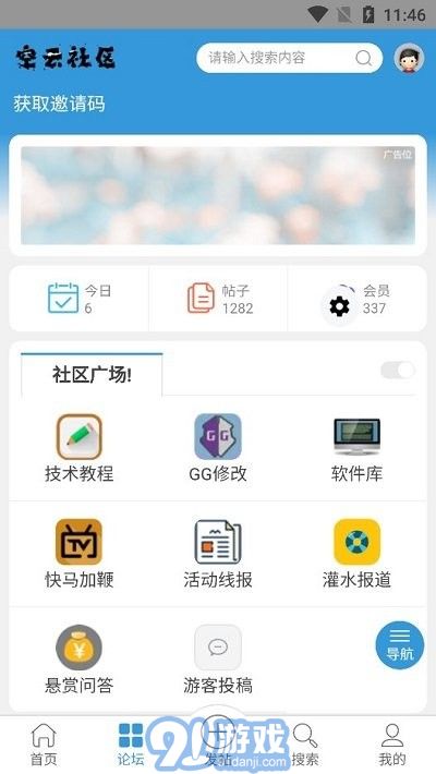空云社區(qū)3