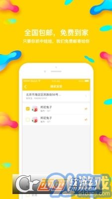 熊貓抓娃娃最新版1