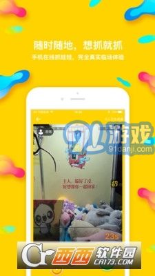 熊貓抓娃娃最新版2