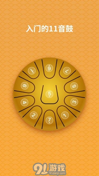空靈鼓2