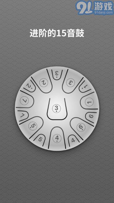 空靈鼓3
