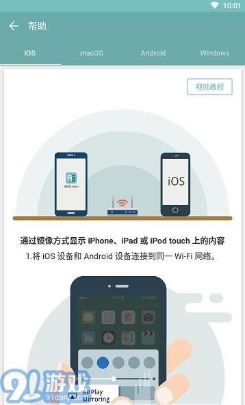 AirScreen2