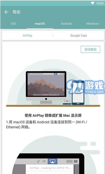 AirScreen3