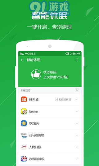 360安全卫士下载官方下载最新版,360安全卫士下载官方下载最新版官方下载 第4张 360安全卫士下载官方下载最新版,360安全卫士下载官方下载最新版官方下载 第4张