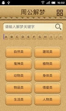 1518占卜大師(超準星座運勢占卜大師)V1.2.9 安卓修改版1
