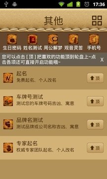 1518占卜大師(超準星座運勢占卜大師)V1.2.9 安卓修改版2