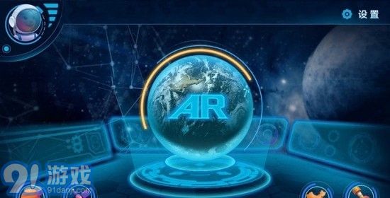 AR探索地球2