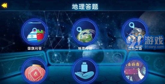 AR探索地球3