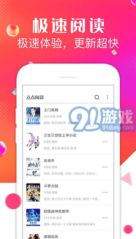 點點閱讀2