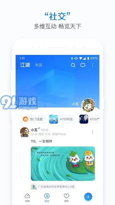 115網(wǎng)盤v30.2.02