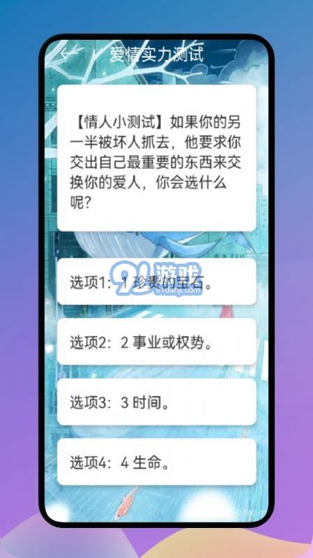 愛星座手機版3