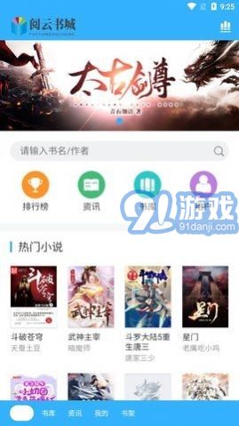 閱云書城1