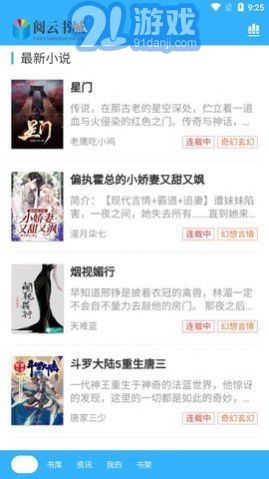 閱云書城2