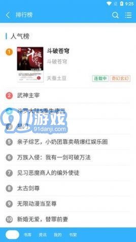 閱云書城3