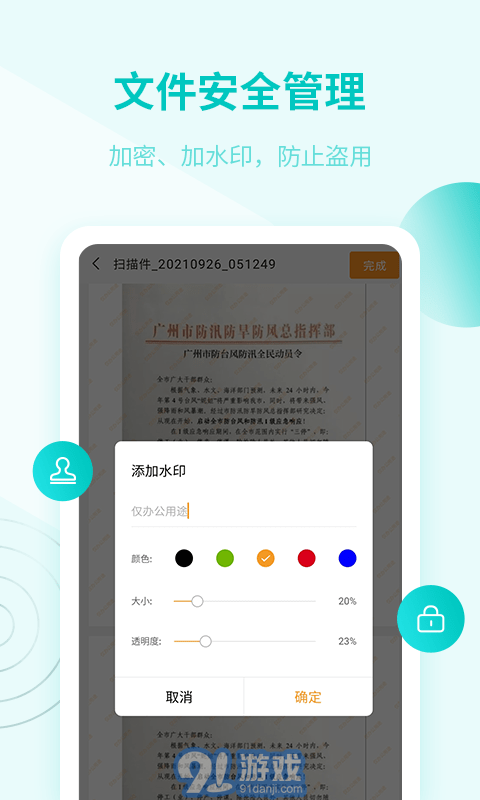 金舟掃描助手2