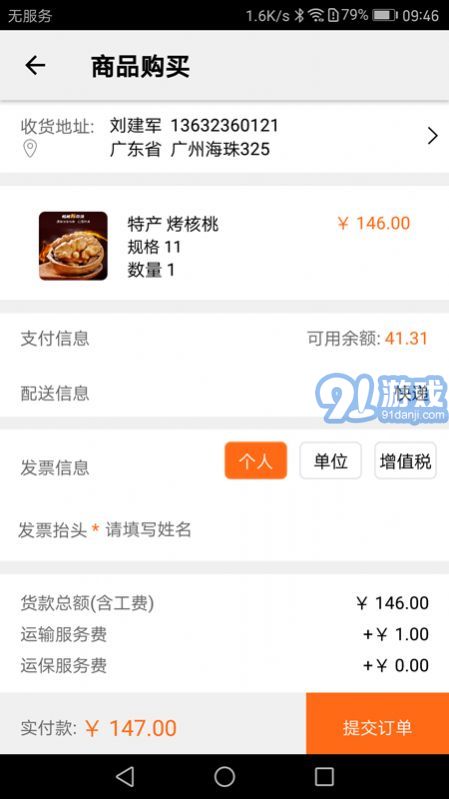 阿貍淘金商城最新版1