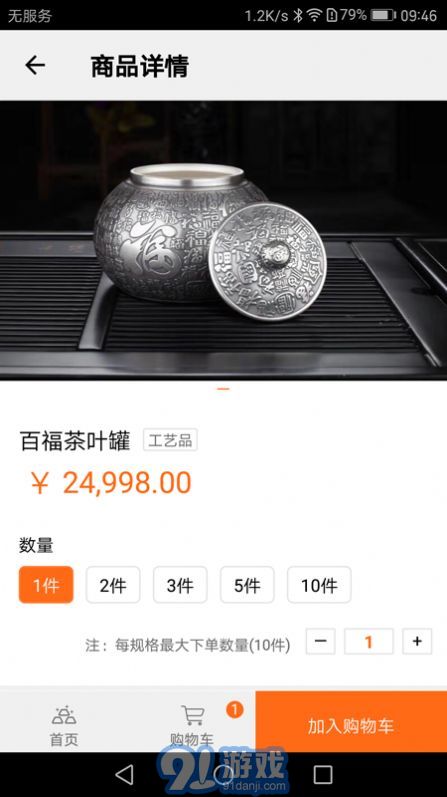 阿貍淘金商城最新版2