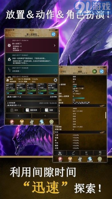 阿特斯英雄記安卓版1