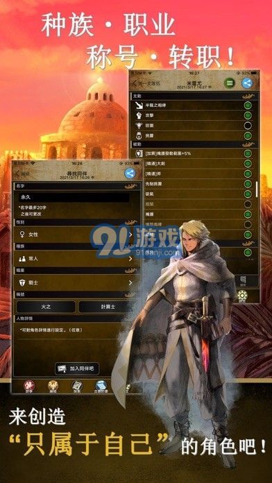 阿特斯英雄記安卓版2