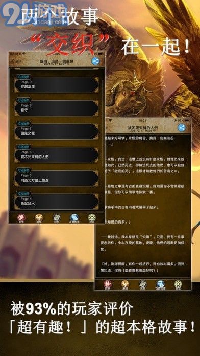 阿特斯英雄記安卓版3