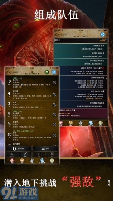 阿特斯英雄記安卓版4