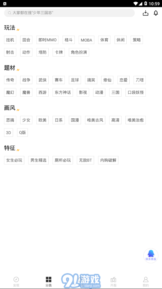 66手游2