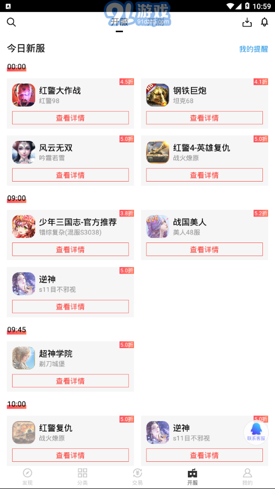 66手游3