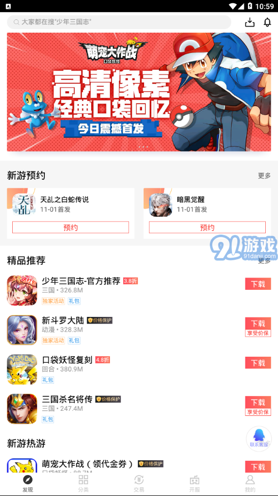 66手游4
