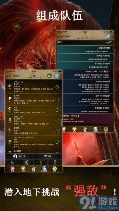 阿特斯英雄記國服4
