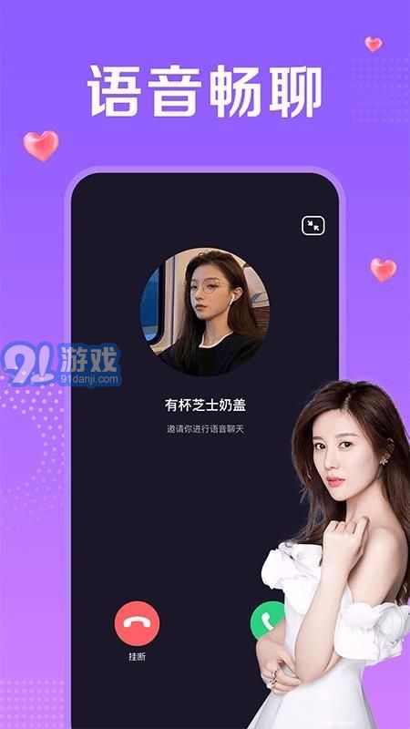 附近一對聊app2