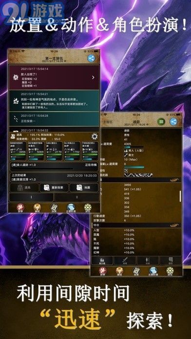 阿特斯英雄記游戲1
