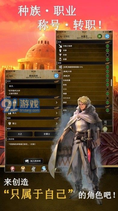 阿特斯英雄記游戲2