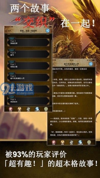 阿特斯英雄記游戲3