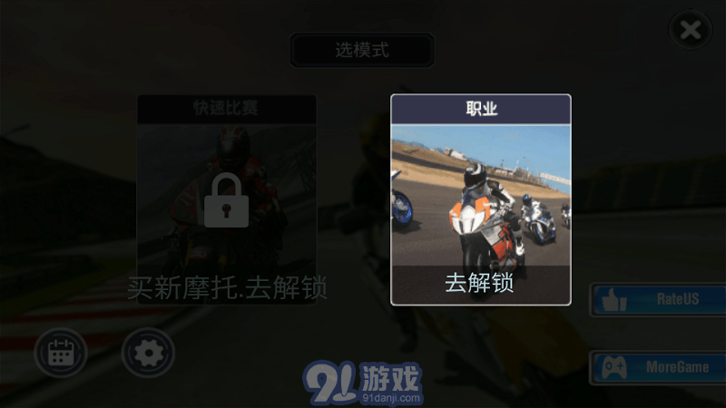 真正的車手錦標(biāo)賽1