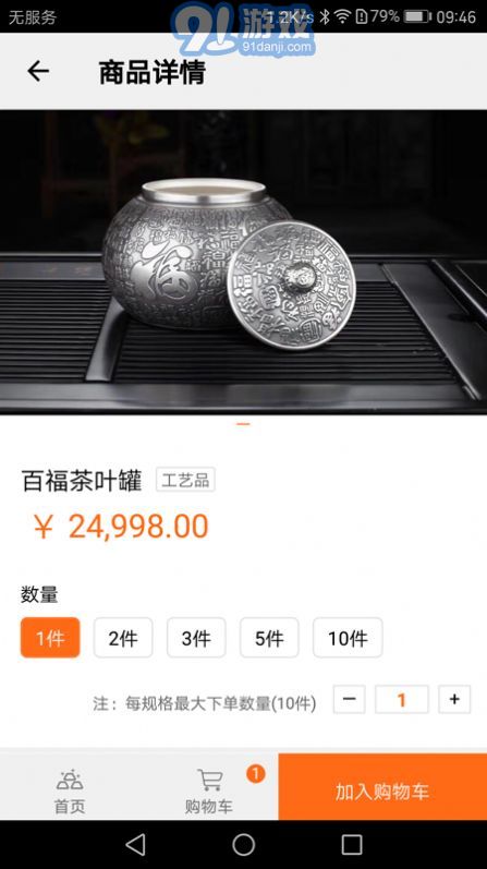 阿貍淘金商城2