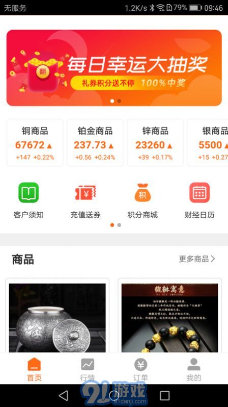 阿貍淘金商城3