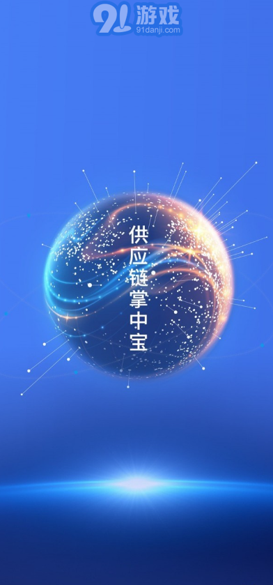 移動供應(yīng)鏈1