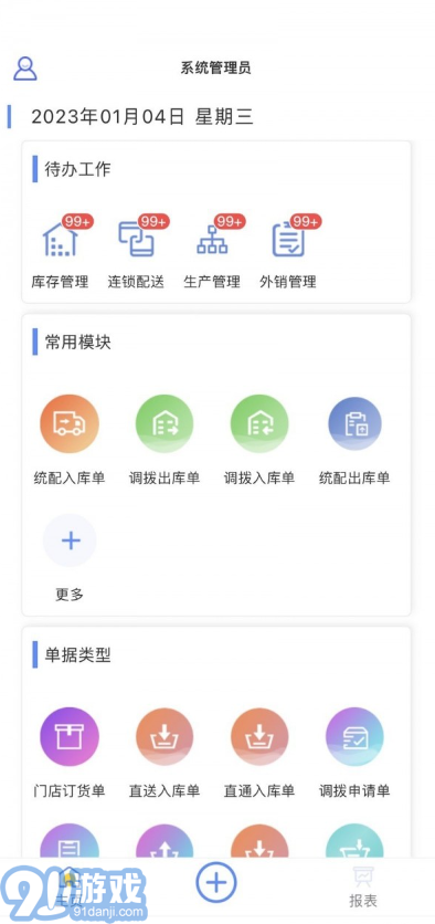 移動供應(yīng)鏈2