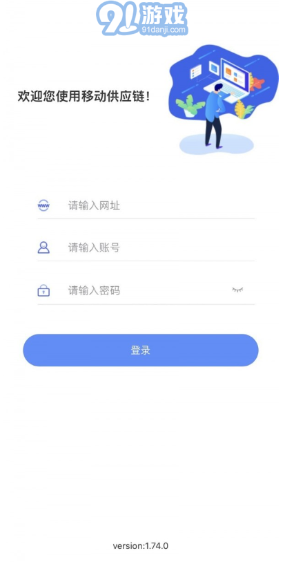 移動供應(yīng)鏈3