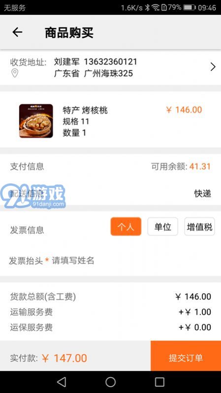 阿貍淘金商城免費(fèi)版1