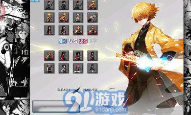 bvn負債醬鬼滅版全人物解鎖版2